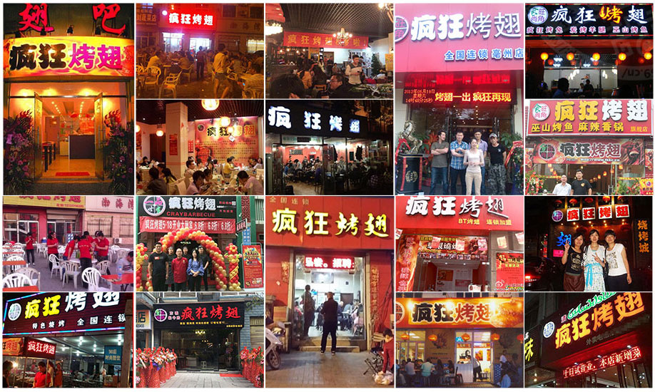 山阴烧烤加盟,学烧烤技术,开烧烤店多少钱